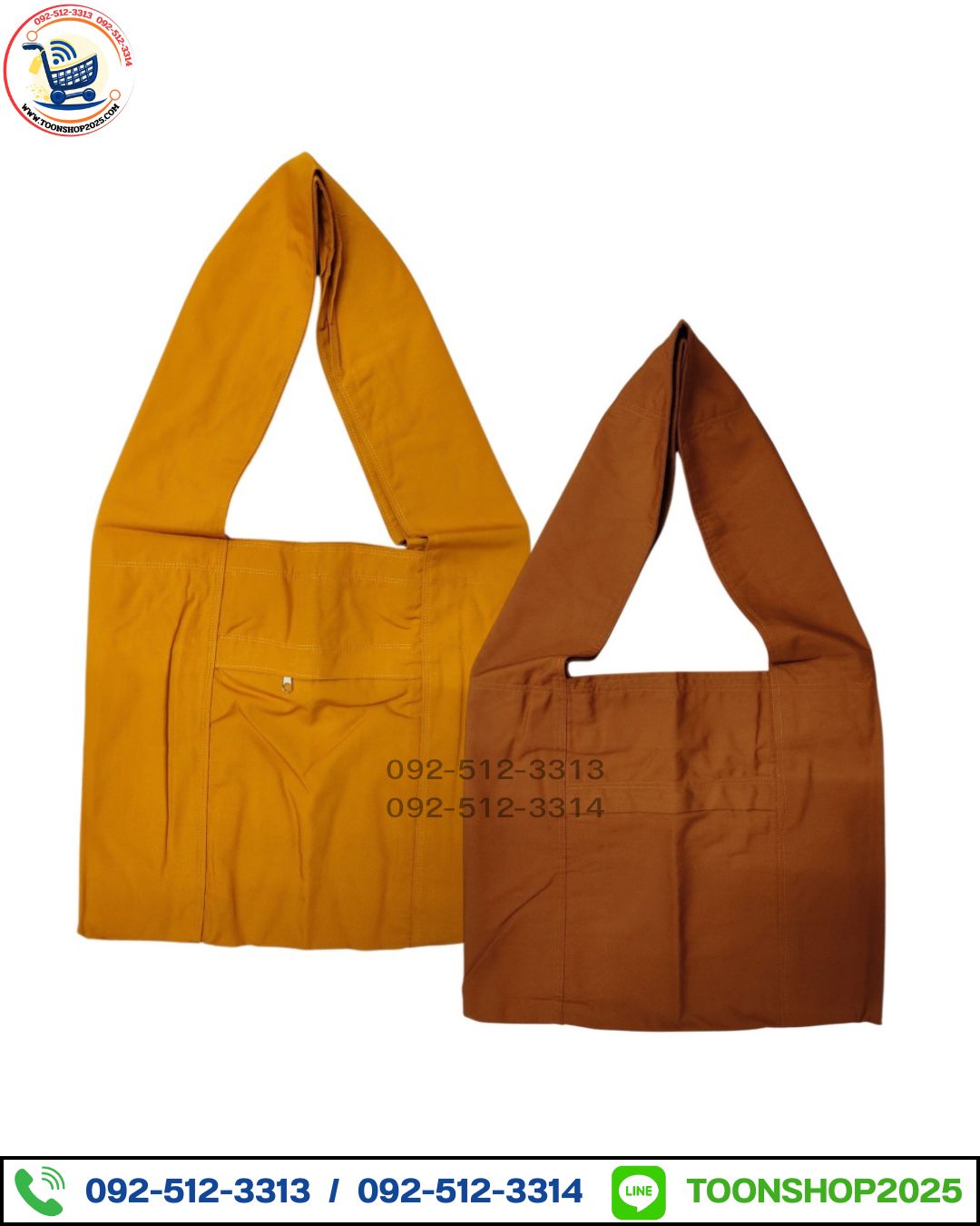 ย่ามพระผ้าโทเร ย่ามกึ่งธุดงค์ ขนาด 16 นิ้ว