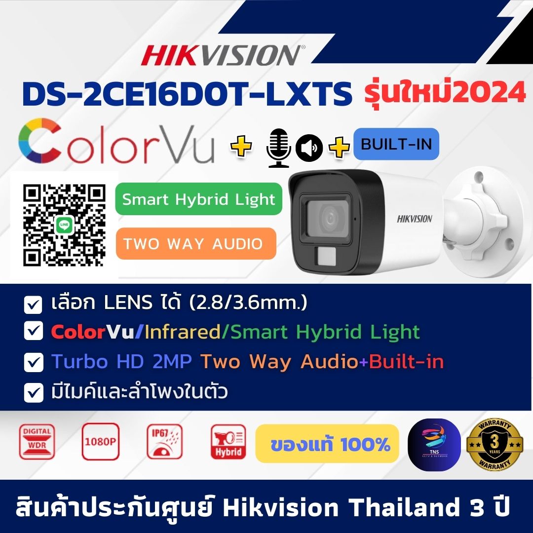 กล้องวงจรปิด Hikvision DS-2CE16D0T-LXTS กล้องวงจรปิดระบบ HD 2 ล้านพิกเซล รุ่นใหม่ Smart Hybrid Light, Two-Way Audio มีไมค์และลำโพงในตัว