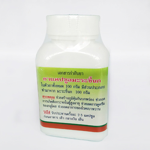 มะระขี้นกแคปซูล สมุนไพรดวงพร (100 แคปซูล)