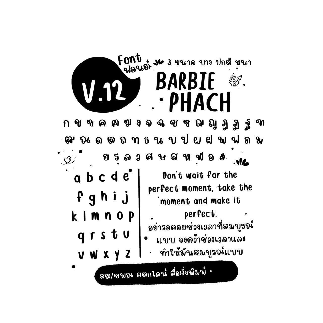 font v.12 0 1