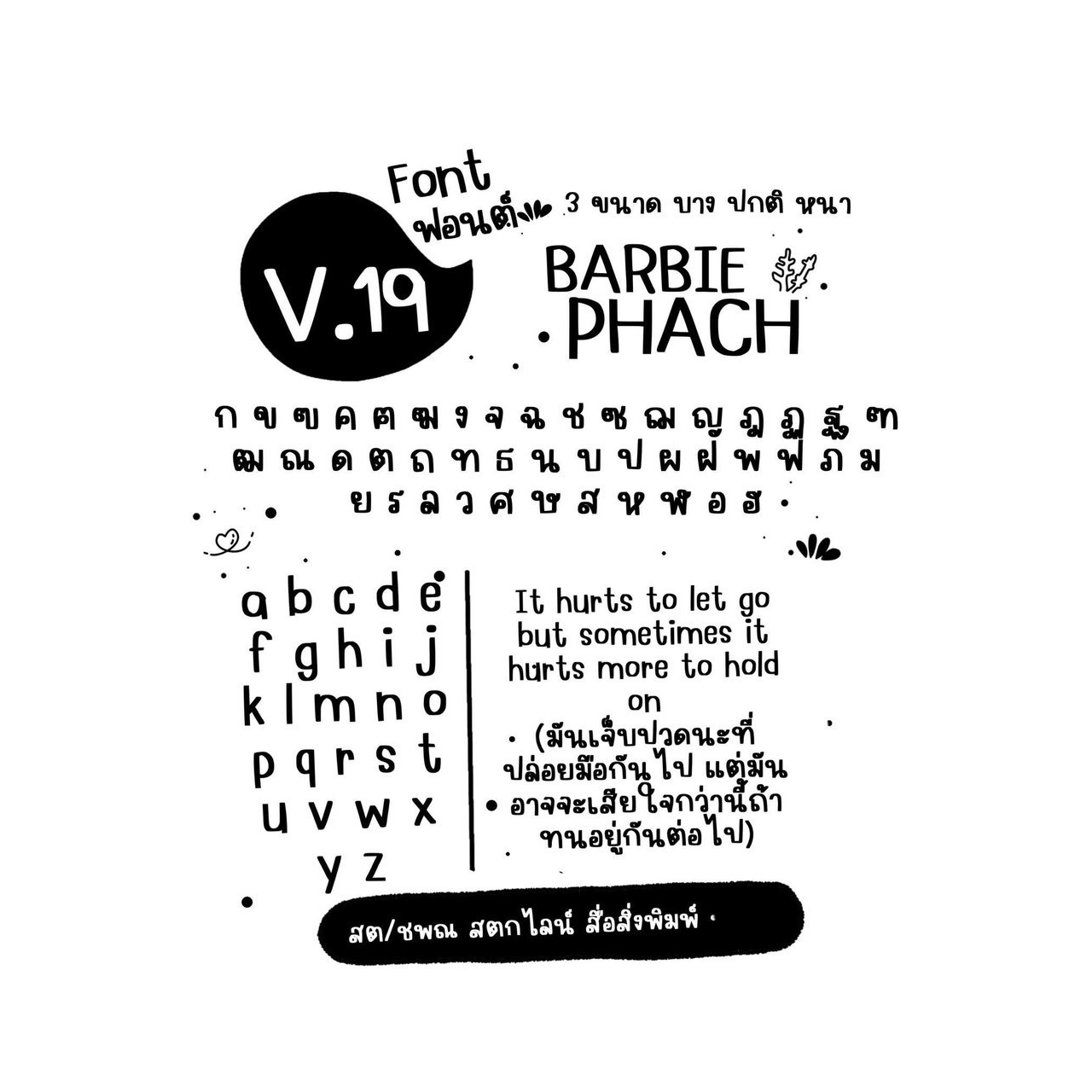 font v.19 0 1