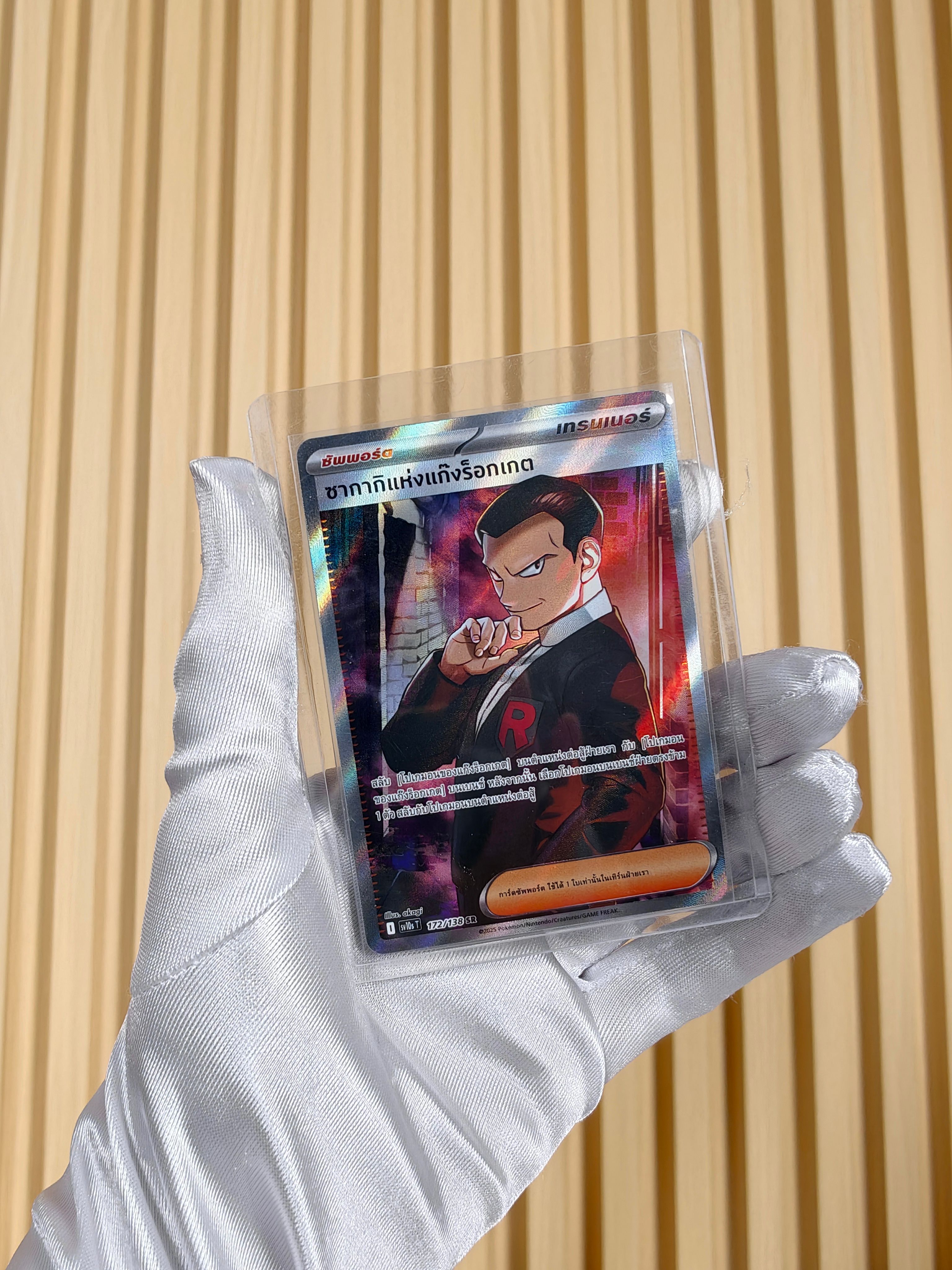 ซากากิแห่งแก๊งร็อกเกต การ์ดโปเกม่อน pokemon Cards การ์ดเกม pokémon tcg ภาษาไทย ของแท้ โปเกมอนเทรดดิ้งการ์ดเกม