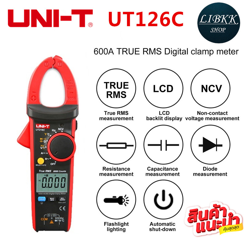 UNI-T UT216C คลิปแอมป์ TRUE RMS แคล้มป์มิเตอร์ ดิจิตอล 1000V กิ๊ปแอมป์ Clamp Meter UT216C