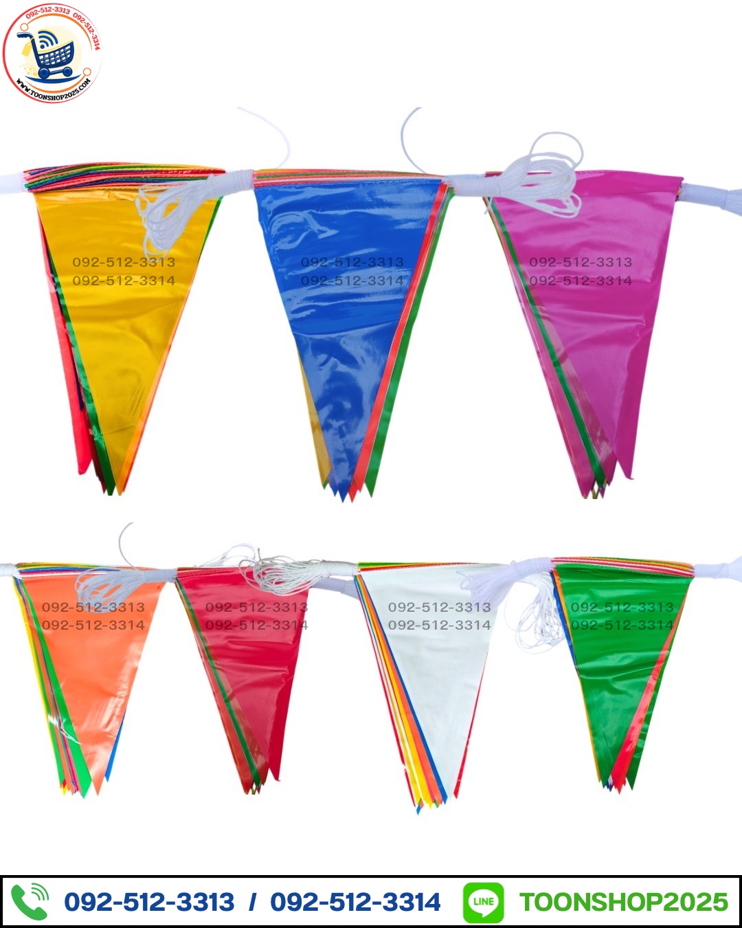 ธงราวพลาสติก 7 สี (บรรจุ 10 เส้น)