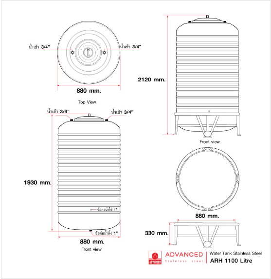 แท็งค์น้ำสเตนเลส ตราแอ็ดวานซ์ พื้นนูน ทรงสูง 1100 ลิตร รหัส ARH1100