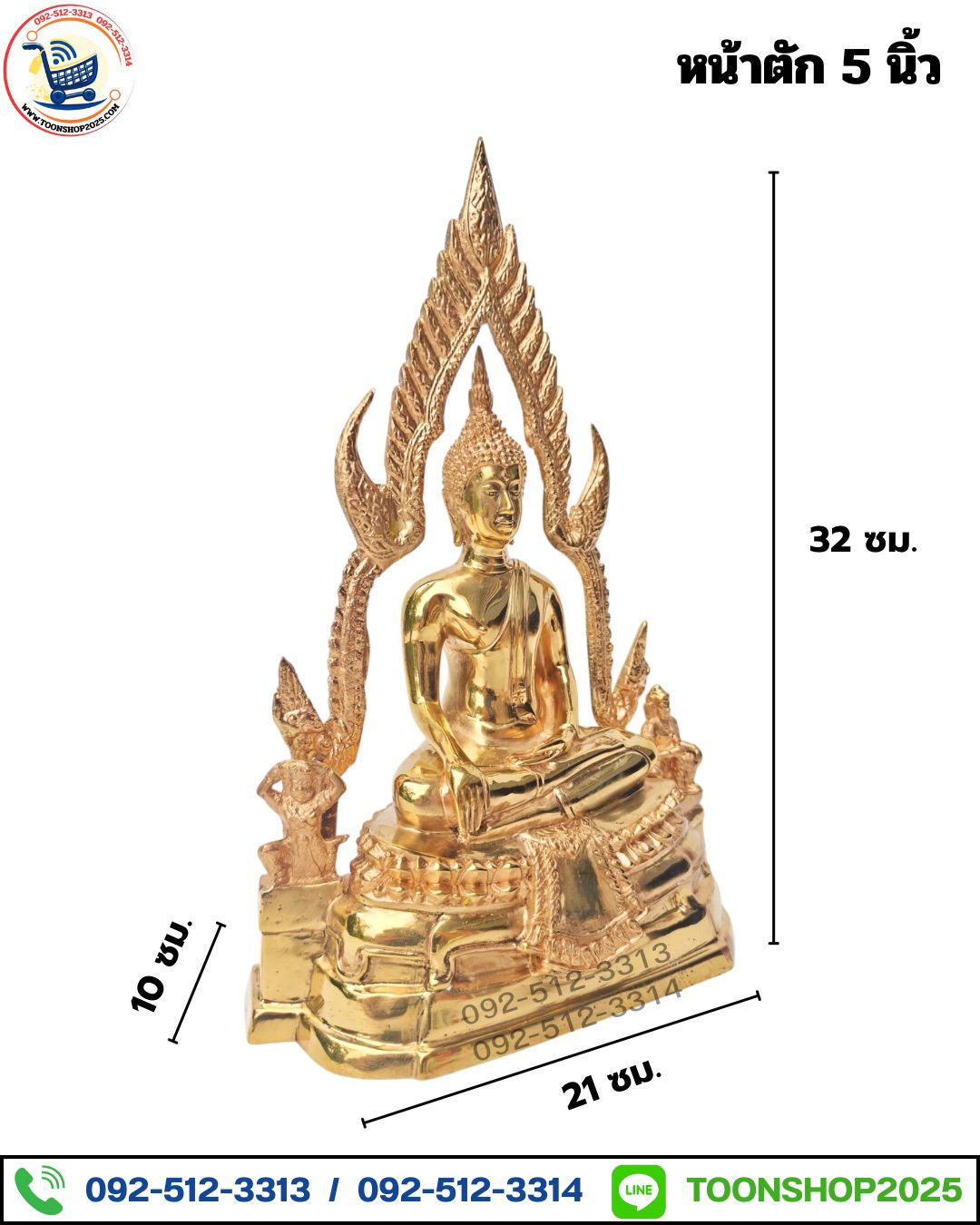 พระพุทธชินราช ทองเหลือง พิมพ์ 5 นิ้ว