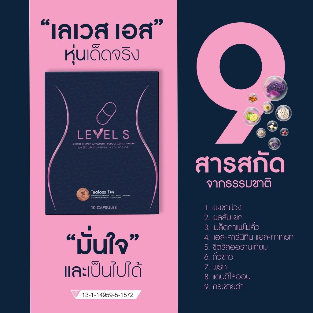 เลเวลเอส ลาล่า