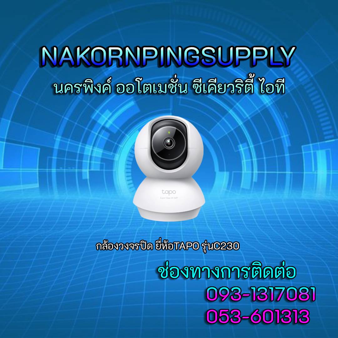 กล้องวงจรปิด ยี่ห้อTAPO รุ่นC230