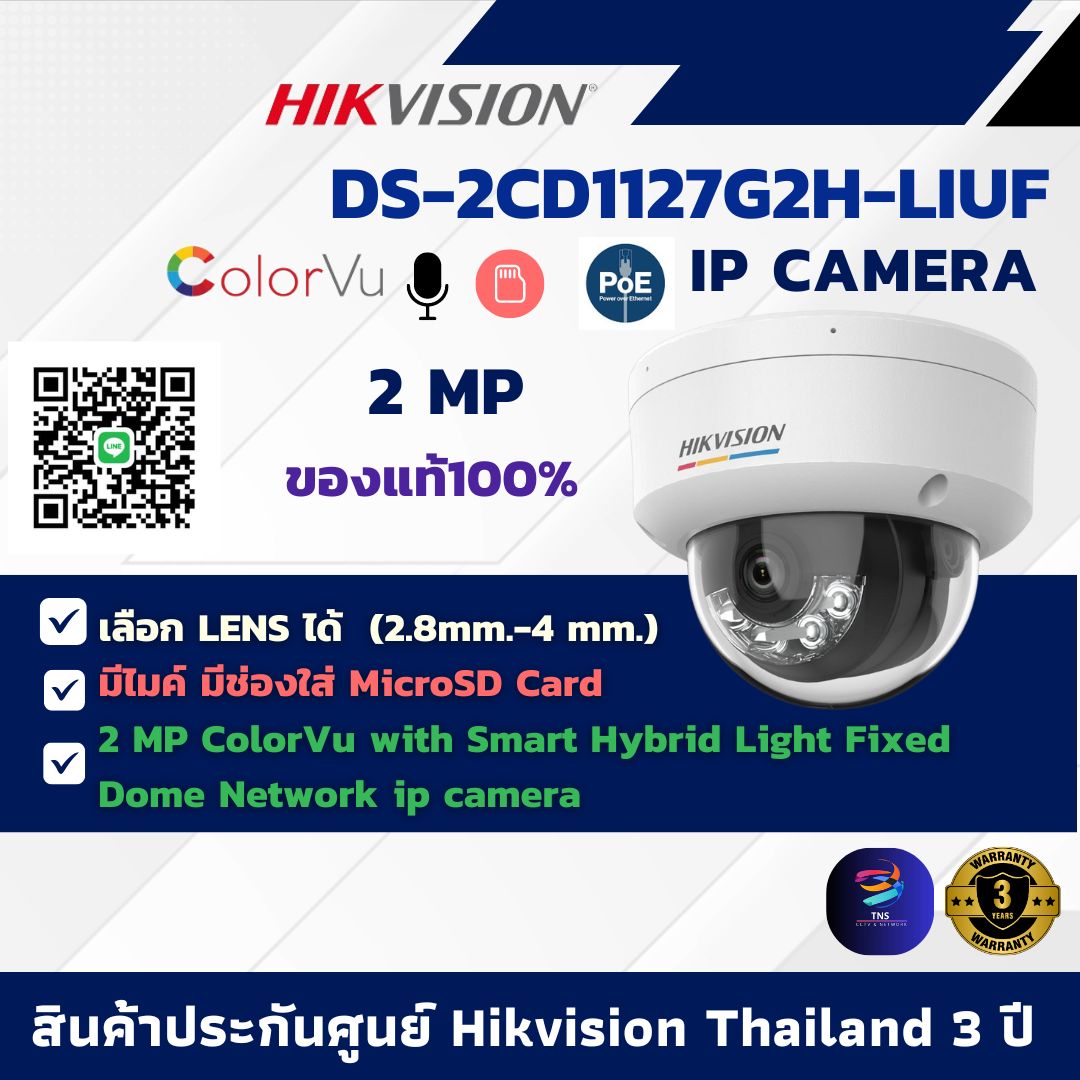 กล้องวงจรปิด Hikvision DS-2CD1127G2H-LIUF กล้องวงจรปิดระบบ IP 2 MP Smart Hybrid Light Colorvu มีไมค์ มีช่องใส่ MicroSD Card