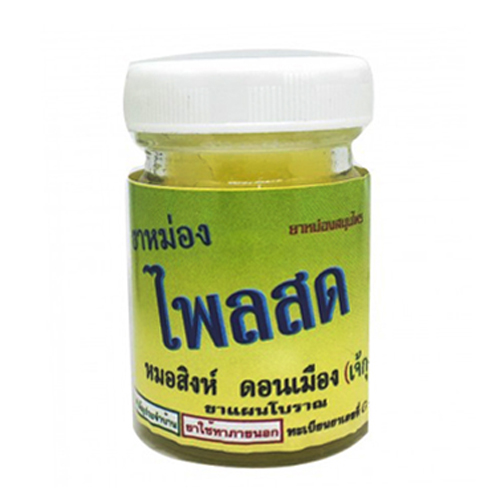 ยาหม่องไพลสด ตราหมอสิงห์ 50 กรัม – บรรเทาปวด บวม ฟกช้ำ เคล็ดขัดยอก