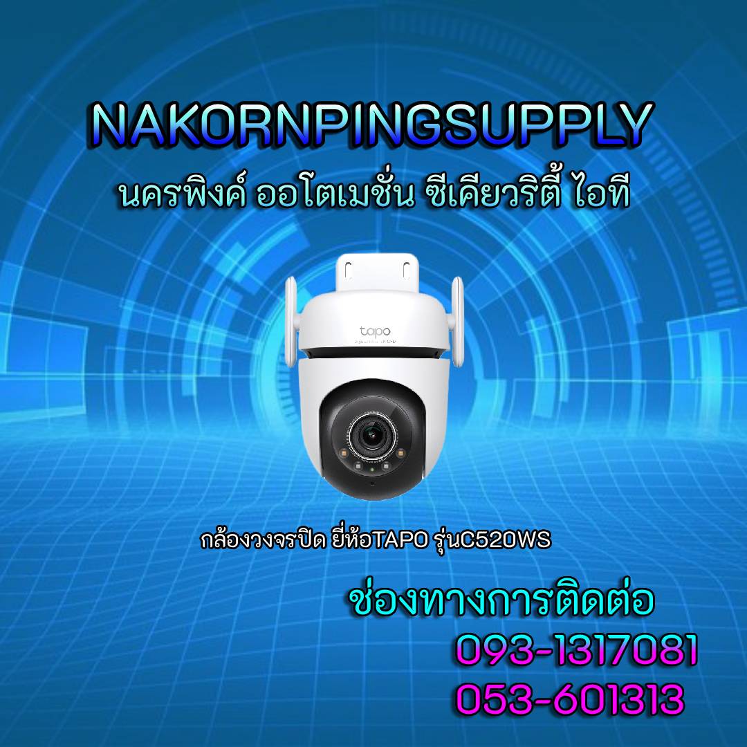 กล้องวงจรปิด ยี่ห้อTAPO รุ่นC520WS