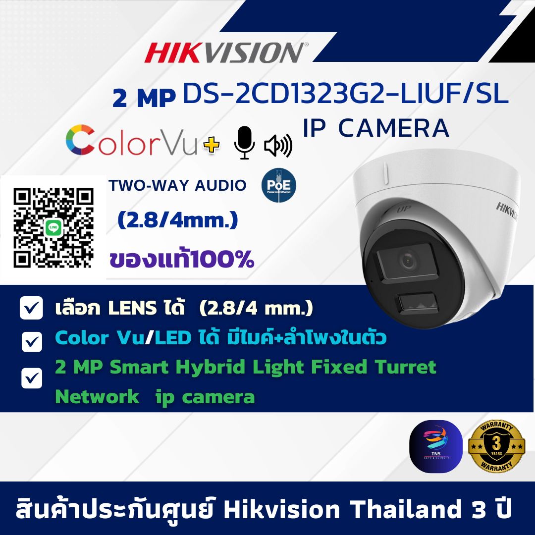 กล้องวงจรปิด Hikvision DS-2CD1323G2-LIUF/SL (2.8/4 mm.) กล้องวงจรปิดระบบ IP 2 MP เลือกปรับโหมด COLORVU หรือ LED ได้ มีไมค์+ลำโพงในตัว