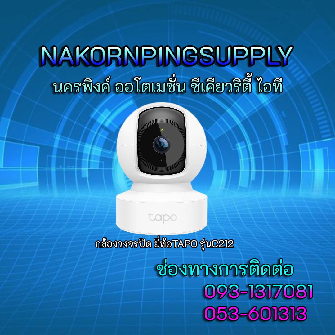 กล้องวงจรปิด ยี่ห้อTAPO รุ่นC212