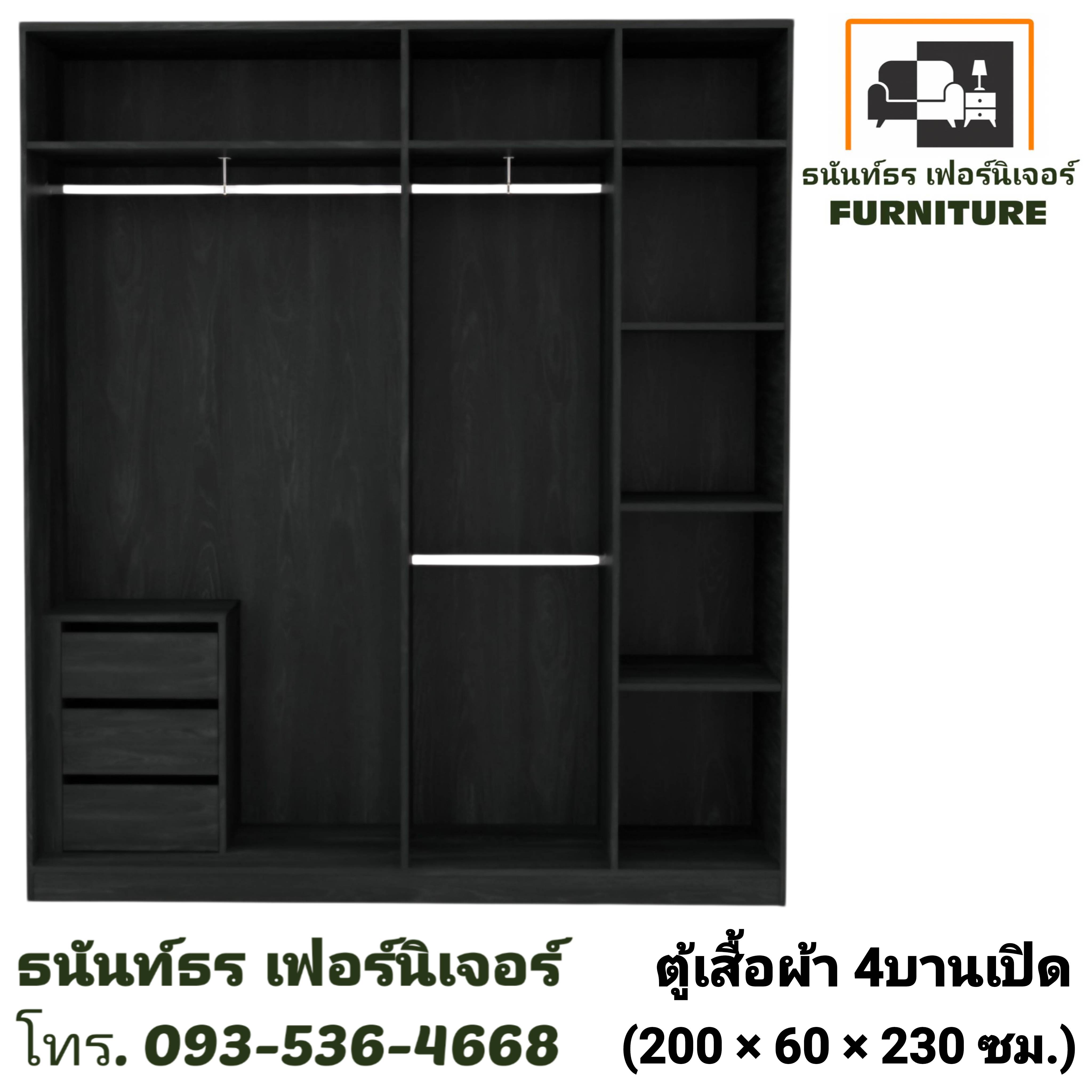 ตู้เสื้อผ้า 4บานเปิด Luxury 200 ซม.