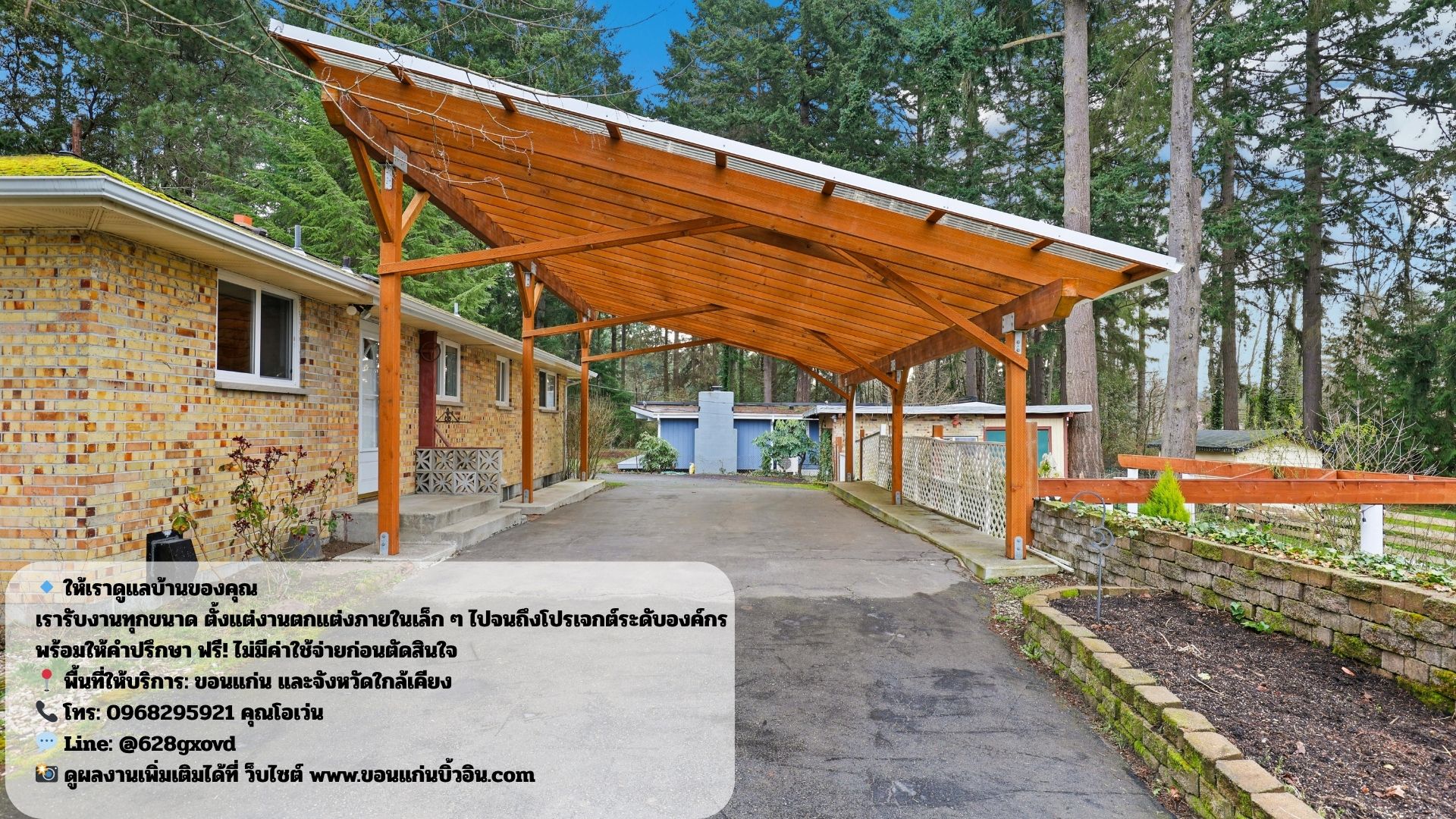 รับทำโครงหลังคาโรงจอดรถขอนแก่น