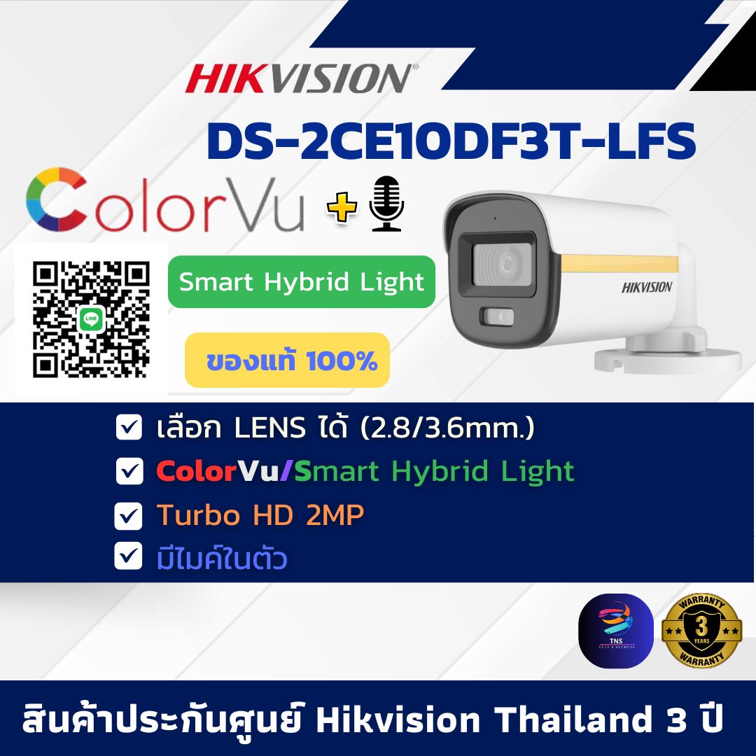 กล้องวงจรปิด Hikvision DS-2CE10DF3T-LFS กล้องวงจรปิดระบบ HD 2 ล้านพิกเซล Colorvu Smart Hybrid Light มีไมค์ในตัว