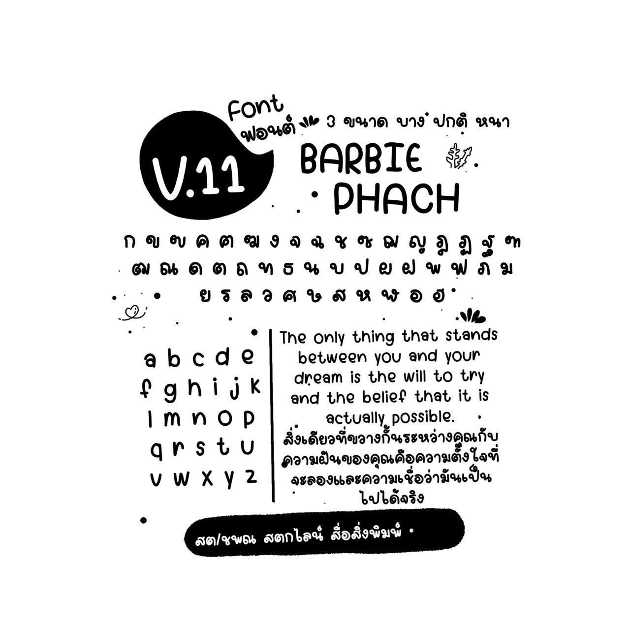 font v.11 0 1