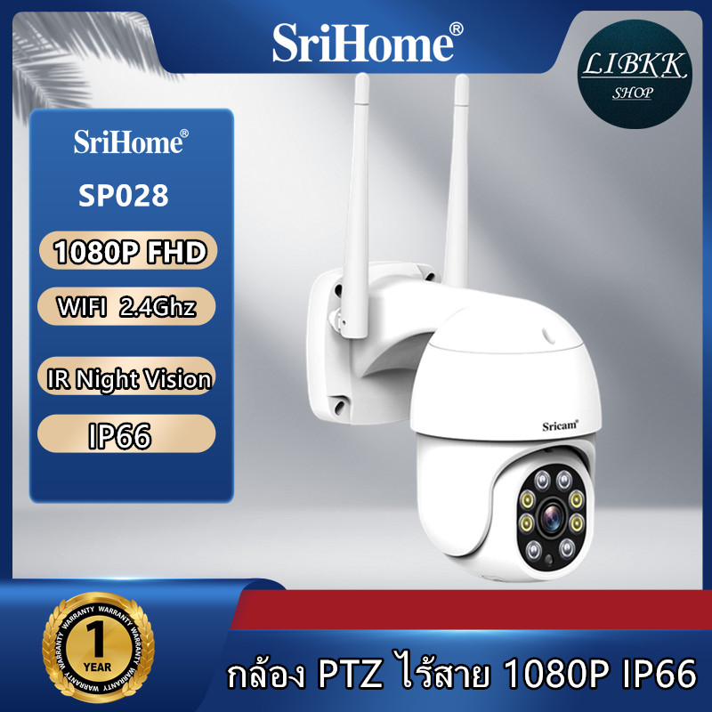 SriHome (FHD) Sricam SP028 SriHome 360 องศา 1080P FHD WiFi กล้องกล้องวงจรปิด IP Security Cam - IP66 กันน้ำ IR Night Vision