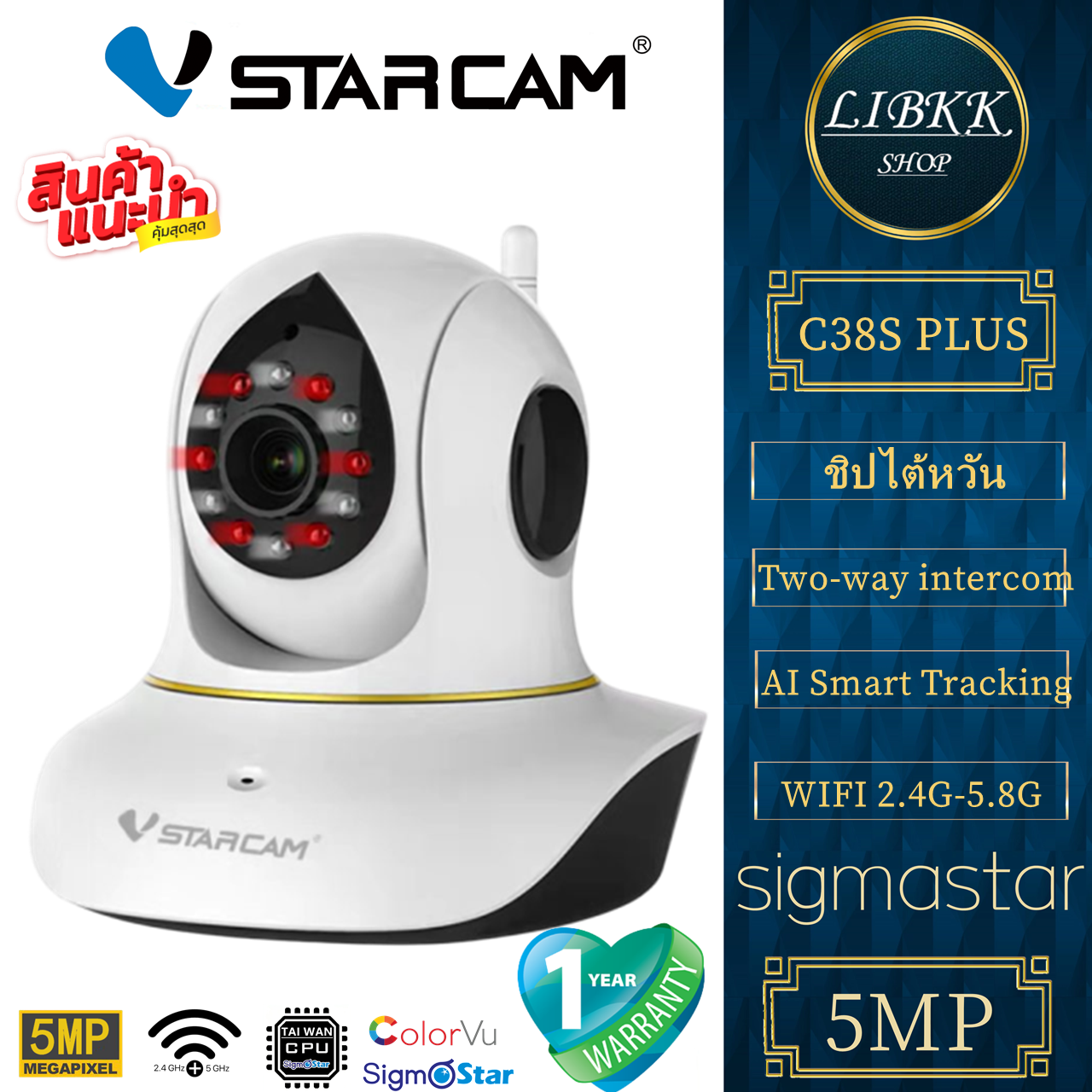 VStarcam แนะนำ💥 VSTARCAM C38S PLUS ( 5.0MP+WIFI2.4G ) C38S+ AI,เสียงไซเลน, LED,การหมุนติดตาม