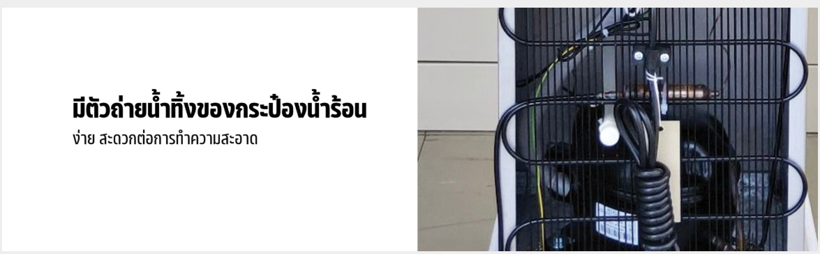 ตู้ทำน้ำร้อน-น้ำเย็น 2 ก๊อก มีระบบกรองน้ำในตัว MCH-4L