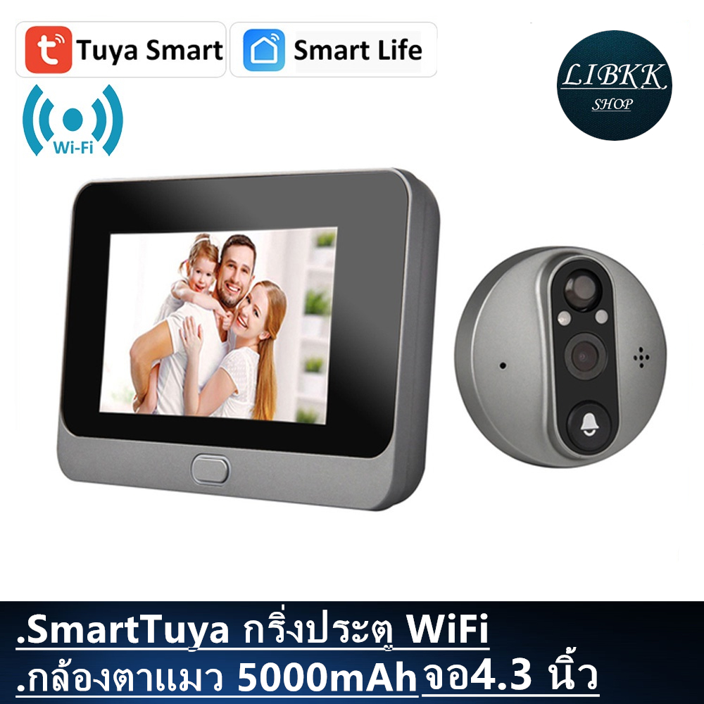 Smart Tuya RH-PD08 กริ่งประตู 1080P WiFi กล้องตาแมว 5000mAh เสียง 4.3' PIR FHD