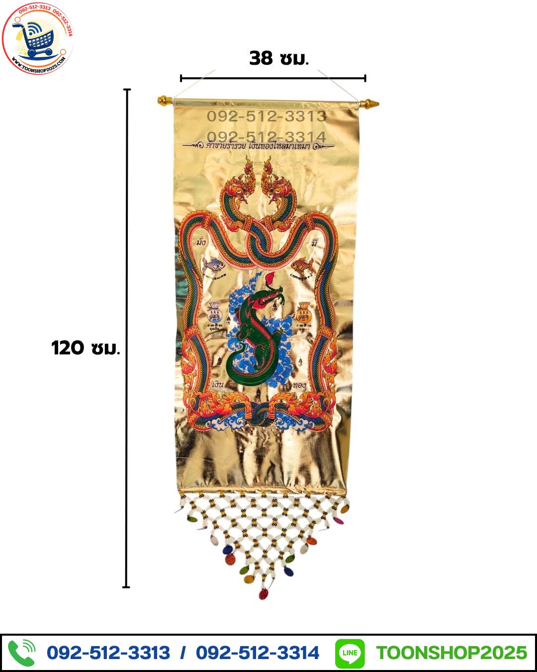 ธงกฐินผ้าทอง พญานาค