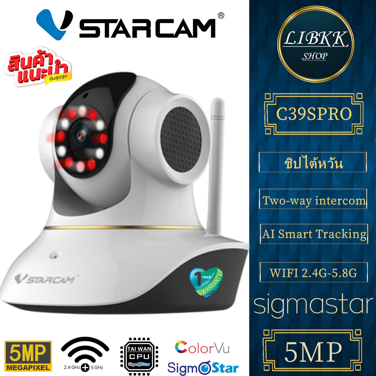 VStarcam แนะนำ 💥 VSTARCAM C39S PRO 5.0MP เซลล่าสุด ( WIFI 5.8G，AI คนตรวจจับสัญญาณเตือน)