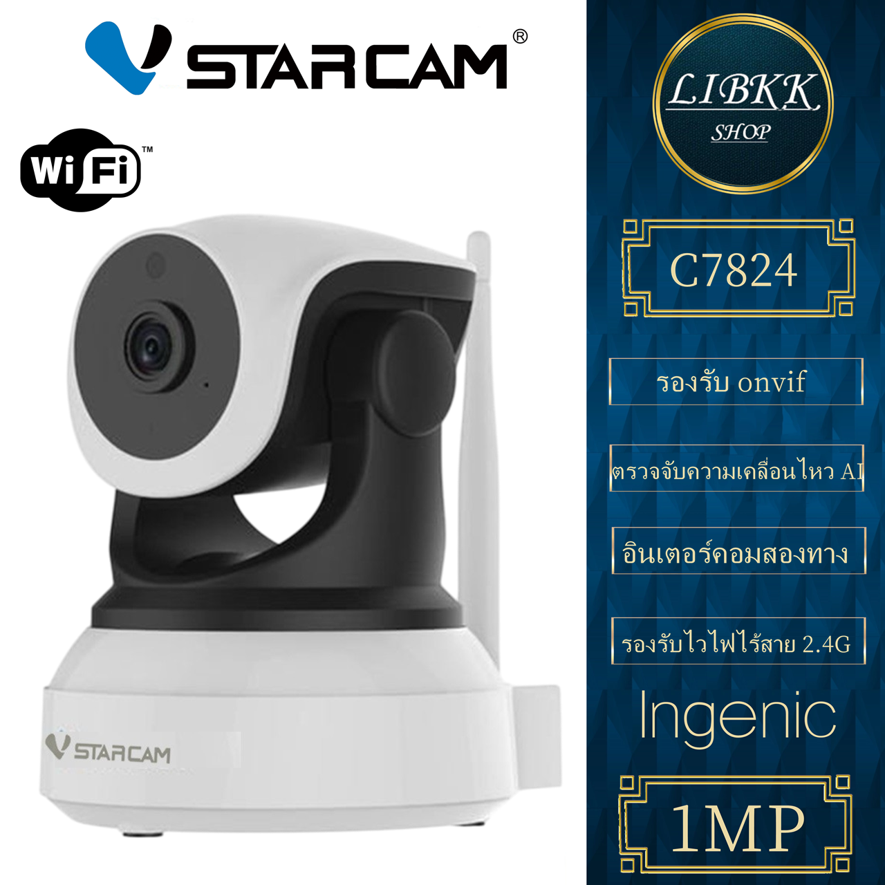 VStarcam Vstarcam C7824 กล้องวงจรปิด IP Cameraกล้องใช้ภายใน ความละเอียด1ล้าน H264 มีAIกล้องหมุนตามคน