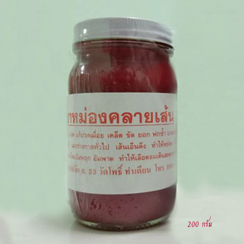 ยาหม่องคลายเส้นวัดโพธิ์ (สีแดง) 200 กรัม