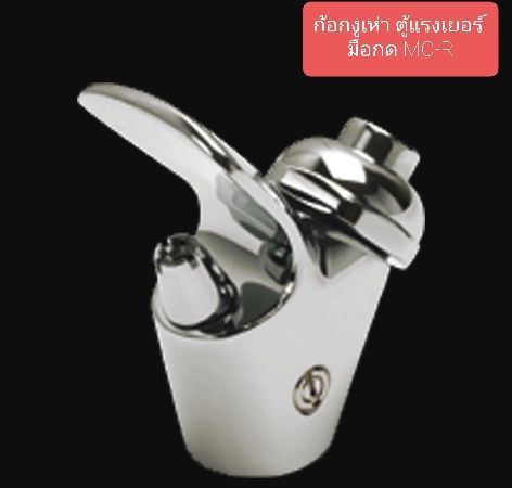 ตู้ทำน้ำเย็นต่อท่อระบบปิด ก๊อกน้ำพุ่ง 2 ก๊อก รุ่น MC-R2