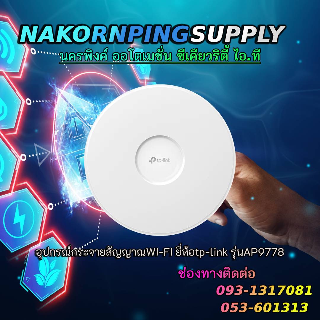 อุปกรณ์กระจายสัญญาณWI-FI ยี่ห้อtp-link รุ่นAP9778