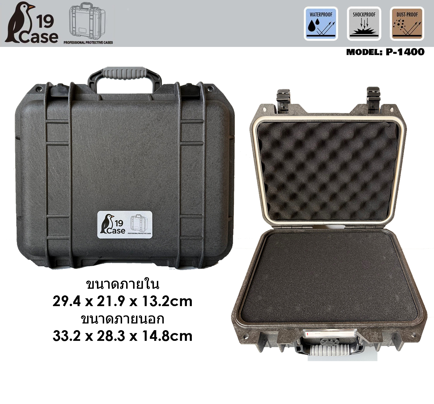 Hardcase P-1400 with Pick & Pluck Foam - Black