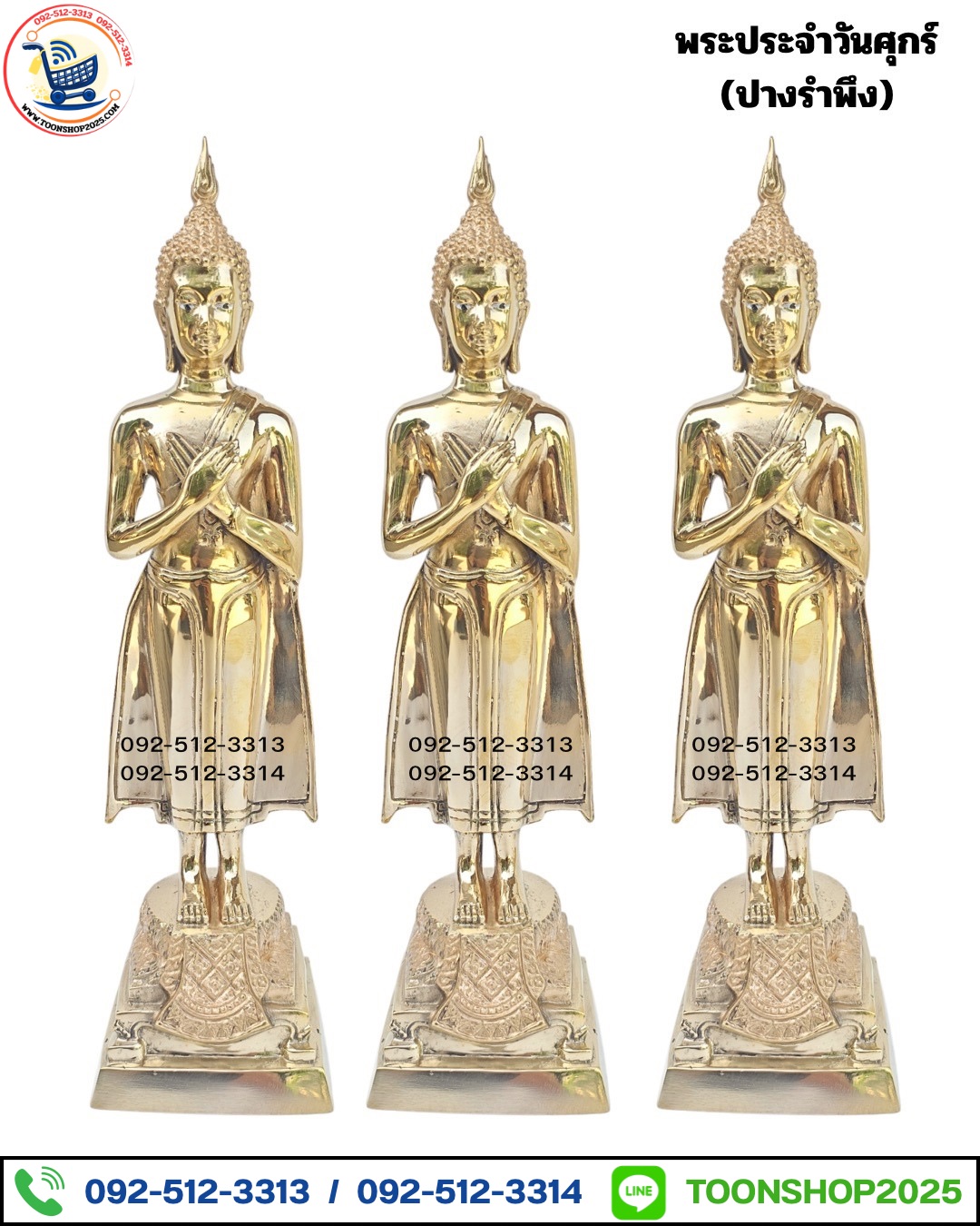 พระประจำวันศุกร์ ทองเหลือง พิมพ์ 5 นิ้ว