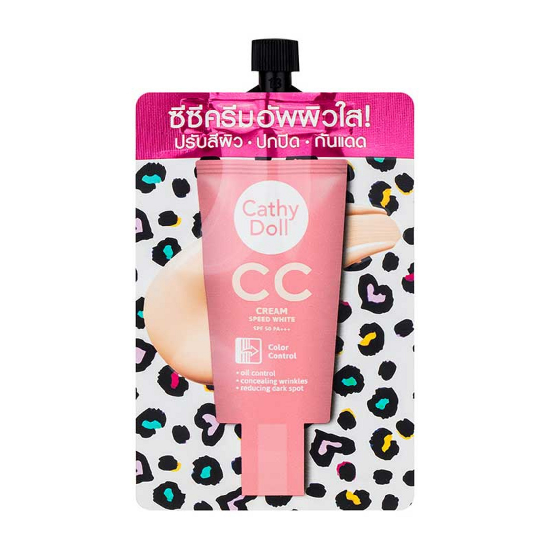 เคที่ดอลล์ซีซีครีม สปีดไวท์ SPF50 PA+++