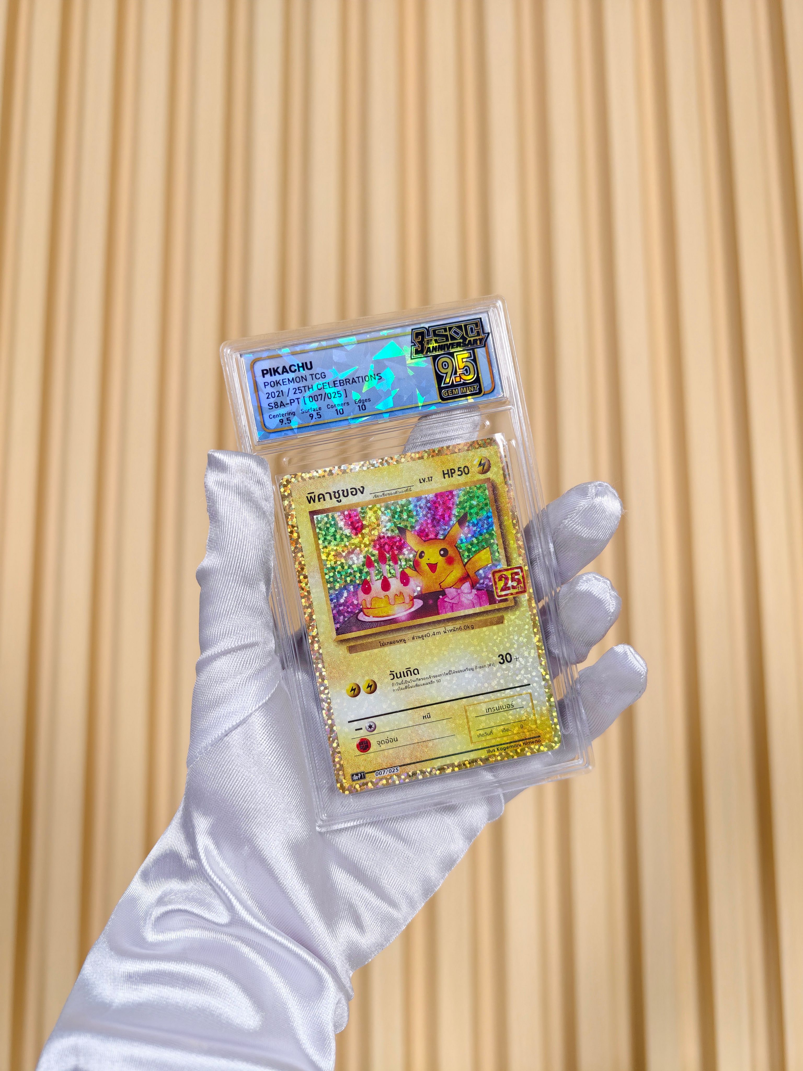 การ์ดโปเกม่อน การ์ดปิกาจู วันเกิด การ์ดเกรด SQC birthday pikachu pokemon Cards พิคาชูของ ครบรอบ 25ปี การ์ดโปเกมอน ปิกาจู รหัส-SN31808