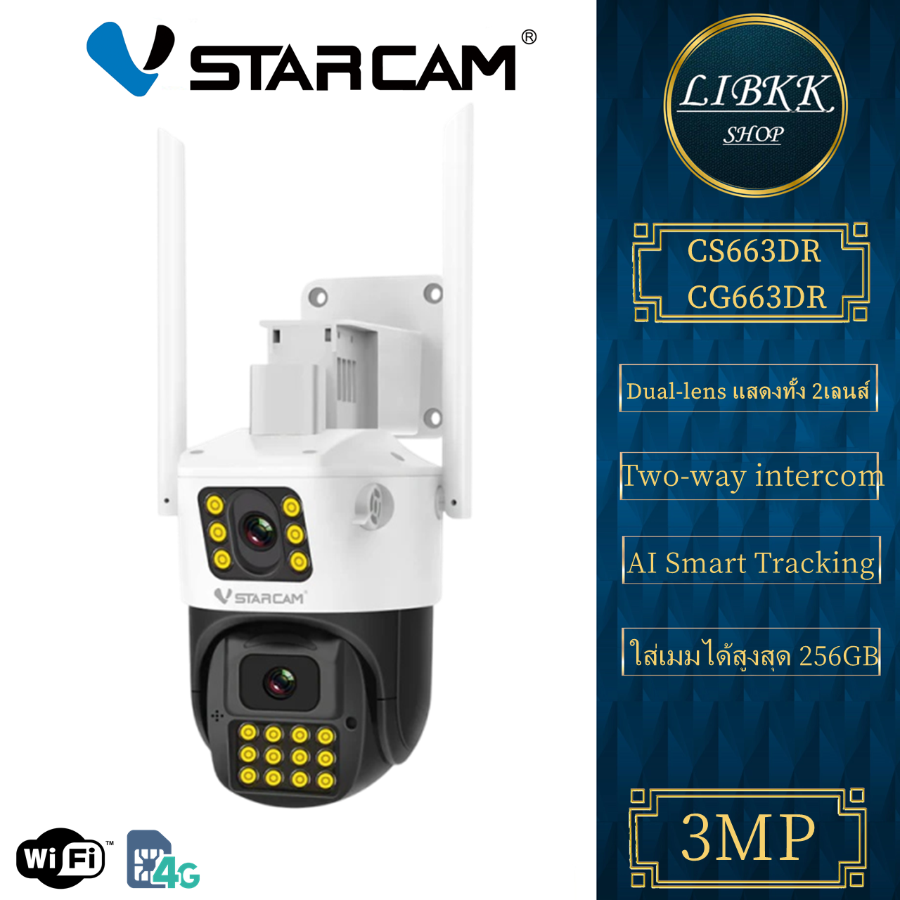 VStarcam Vstarcam CS663DR CG663DR Wifi กล้อง IP IP Camera ปลุกไซเรนติดตามอัตโนมัติไฟแฟลชกล้องวงจรปิด
