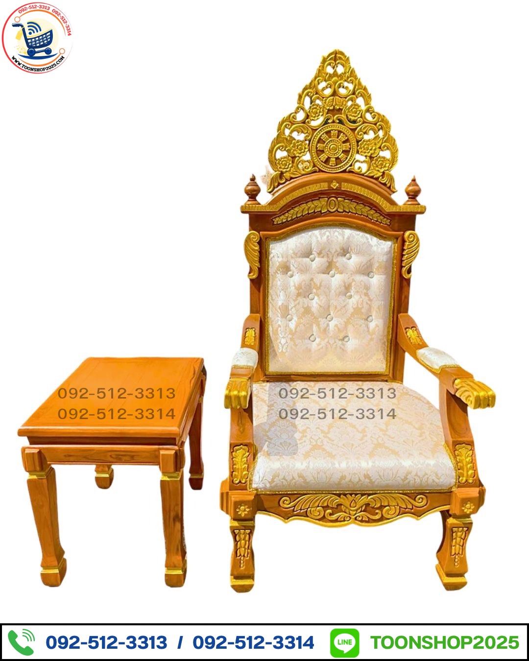 เก้าอี้ประธานไม้สัก พร้อมโต๊ะเคียง (แจ้งแบบทางไลน์)