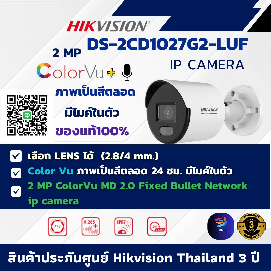 กล้องวงจรปิด Hikvision DS-2CD1027G2-LUF (2.8 / 4 mm.) กล้องวงจรปิดระบบ IP ความละเอียด 2 ล้านพิกเซล ภาพเป็นสีตลอด 24 ชม. มีไมค์ในตัว