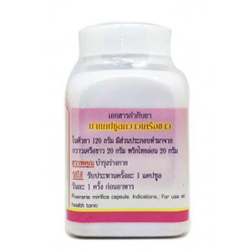 ยาแคปซูลกวาวเครือขาว Pueraria mirifica สมุนไพรดวงพร ผิวพรรณเปล่งปลั่ง สดใส แลดูอ่อนเยาว์