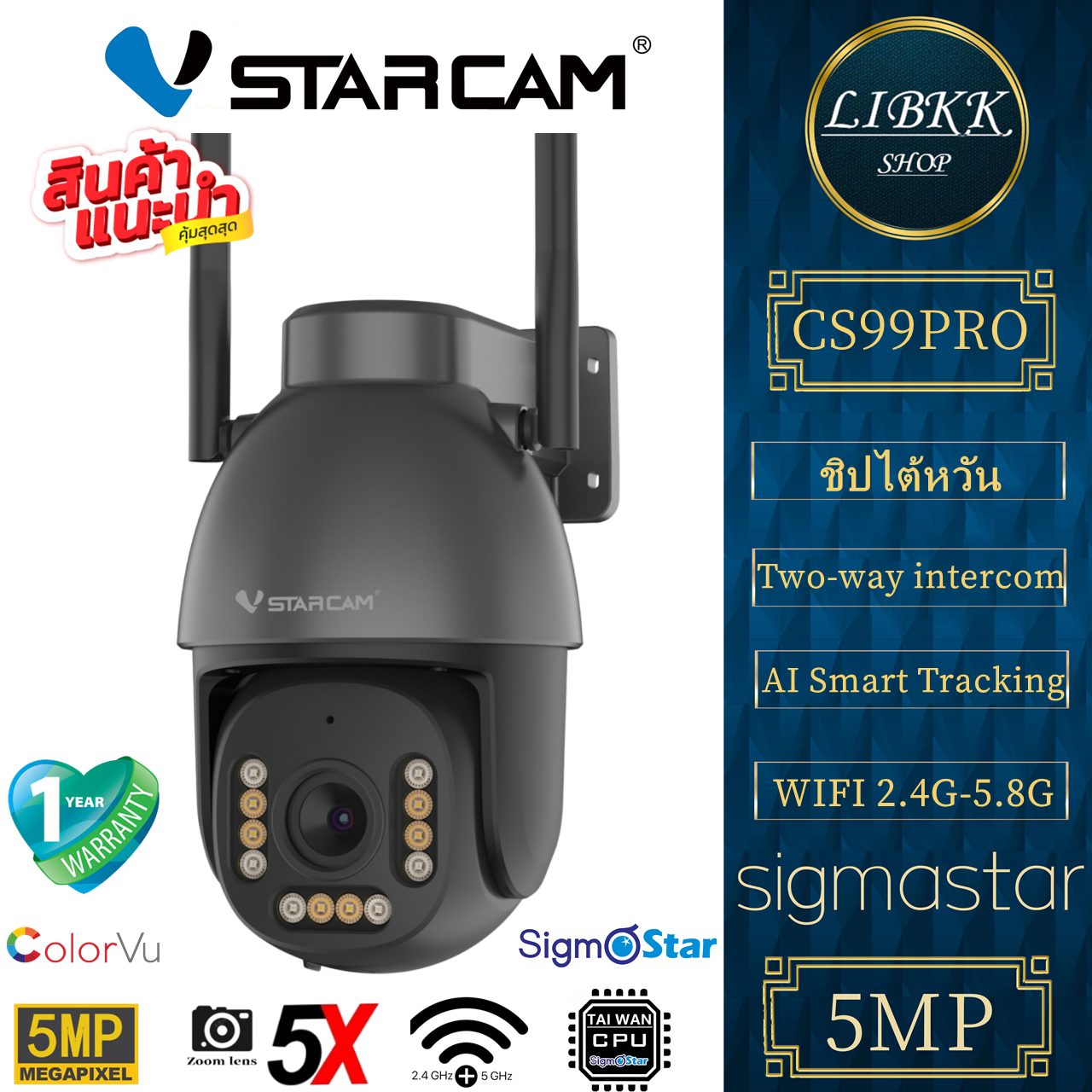 VStarcam แนะนำ 💥 VSTARCAM new CS99 PRO ZOOM -X5 ( ซูม 5 เท่า) Outdoor ความละเอียด 5MP WIFI 5.8Gกล้องวงจรปิดไร้สาย กล้อง