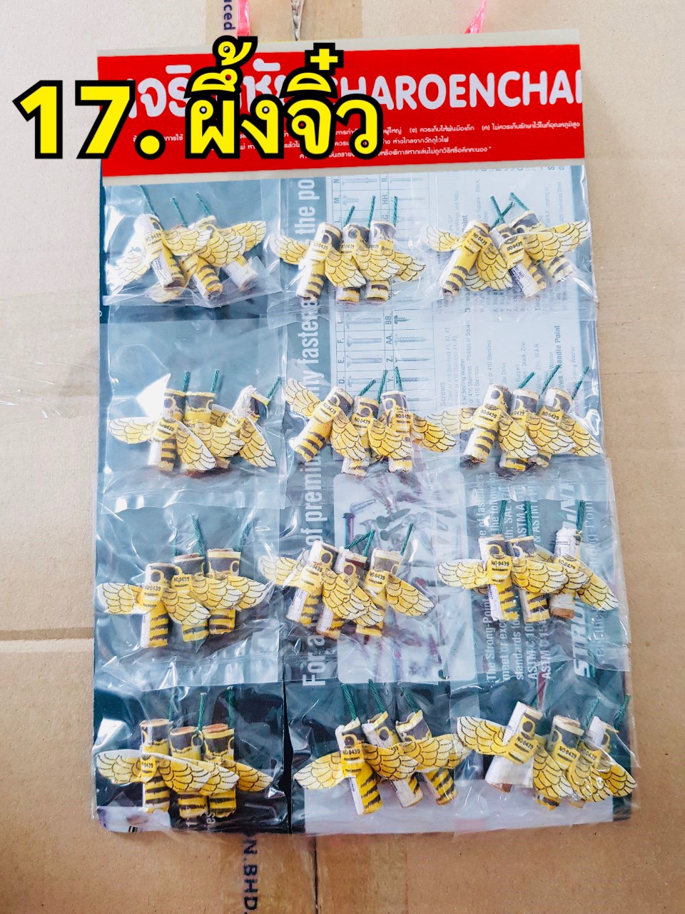 ผึ้งจิ๋ว แผง