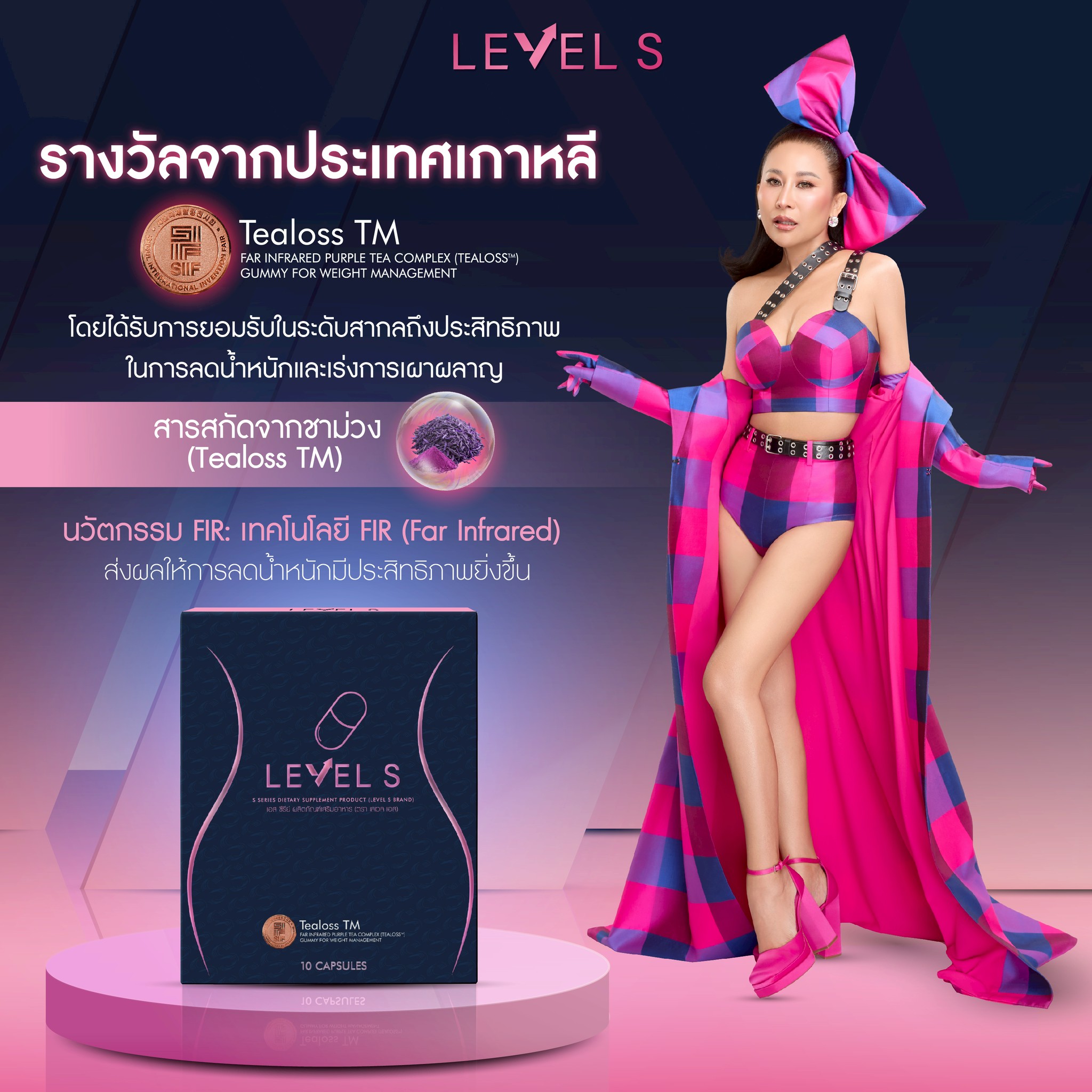 Level S