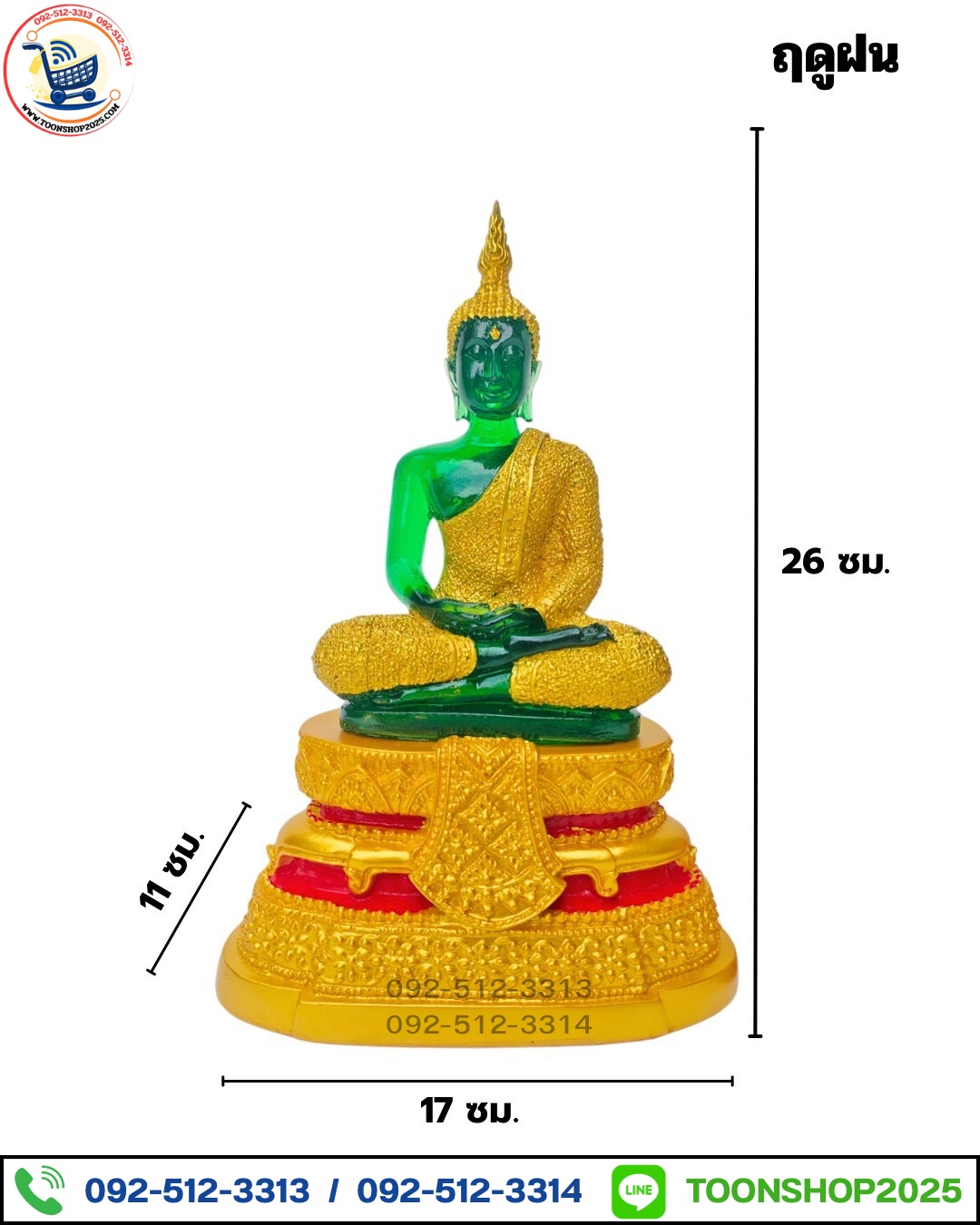 พระแก้วมรกตพิมพ์ 5 นิ้ว งานสวย