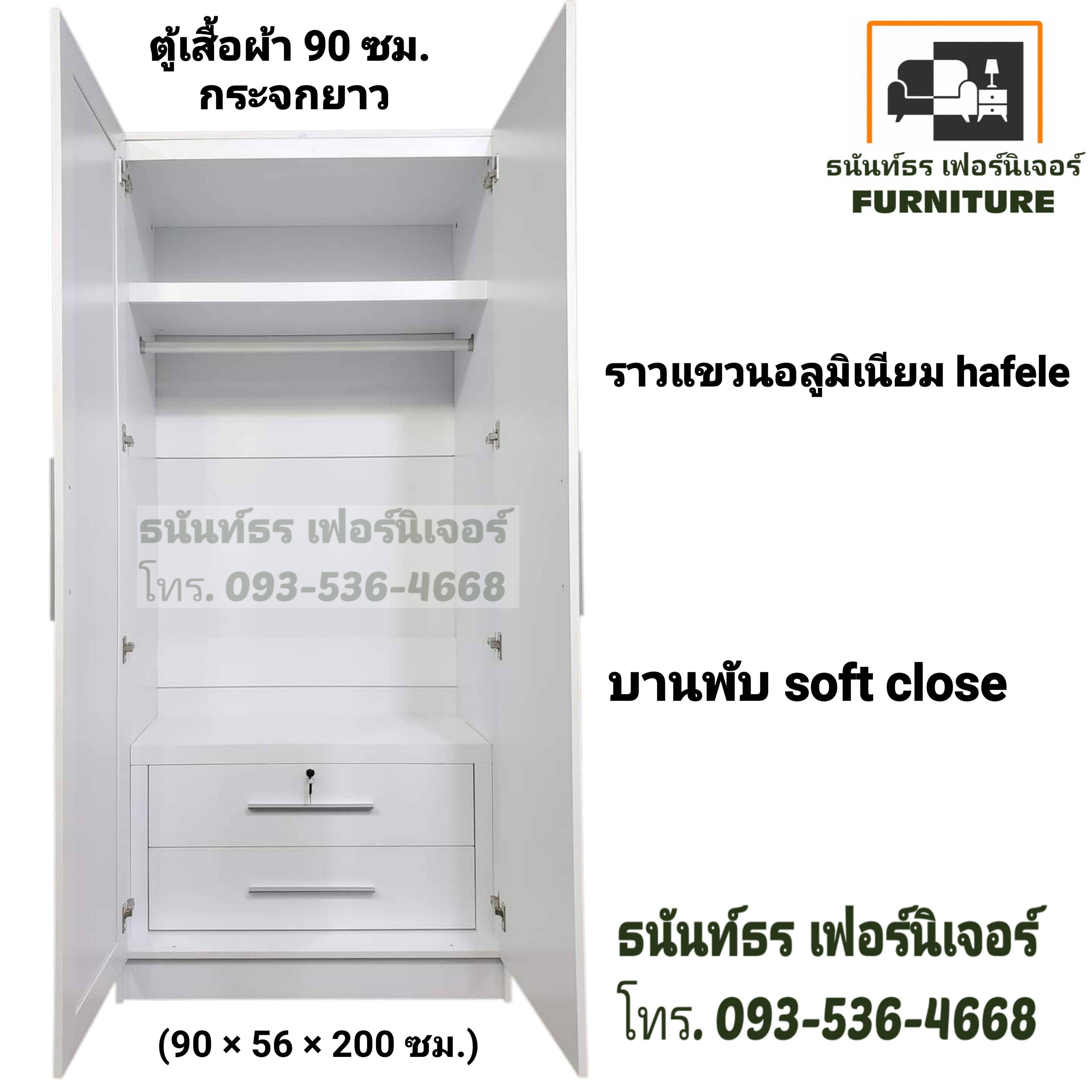 ตู้เสื้อผ้า 90 ซม. กระจกนอก สีขาว