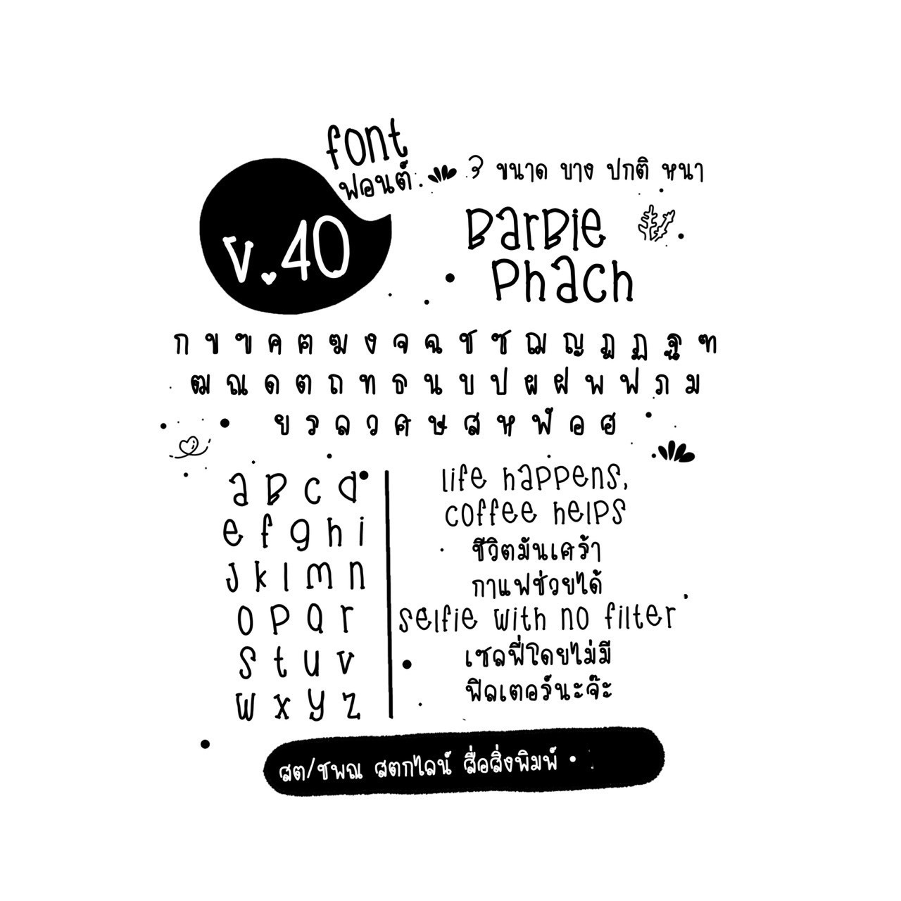 font v.40 0 1