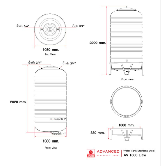 แท็งค์น้ำสเตนเลส ตราแอ็ดวานซ์ พื้นนูน มี มอก. 1600 ลิตร รหัส AV1600