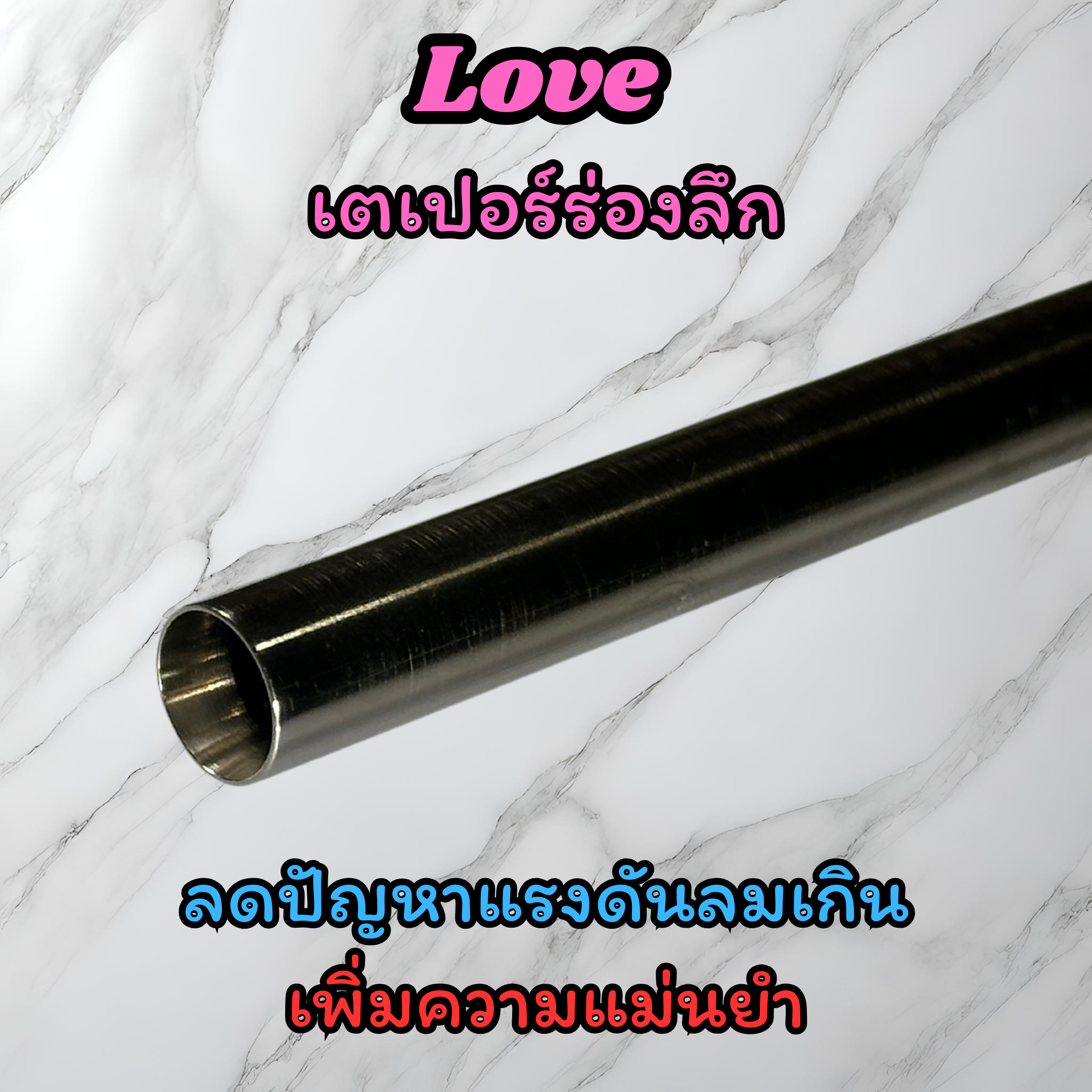 ท่อรีด/ท่อใน LOVE INNER BARREL GEN.3 SPORT ความกว้าง 6.03±0.010 มม. สำหรับ AEG / VSR-10 / GBB