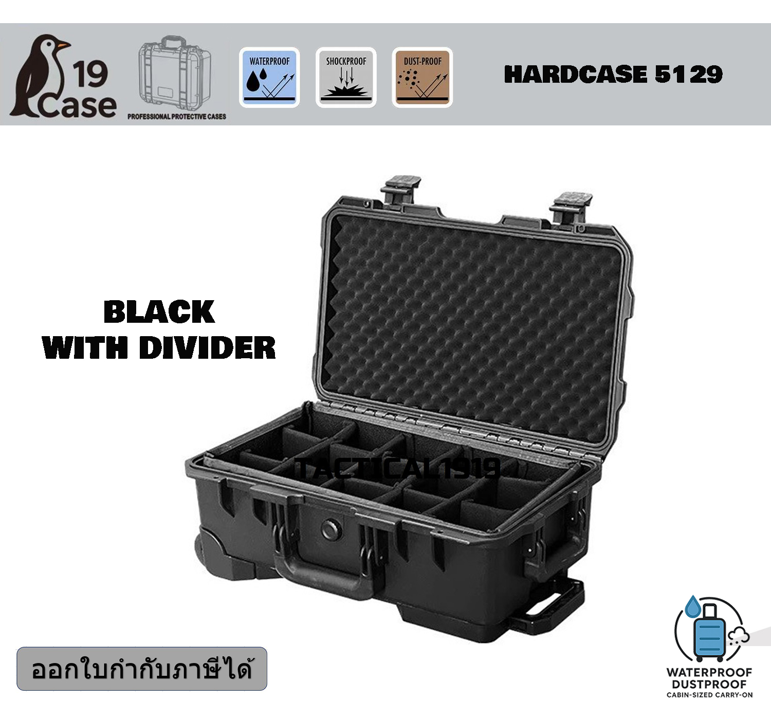 Hardcase 5129 Cabin size case with wheels - กล่องกันน้ำกันกระเเทก - Black with Partition