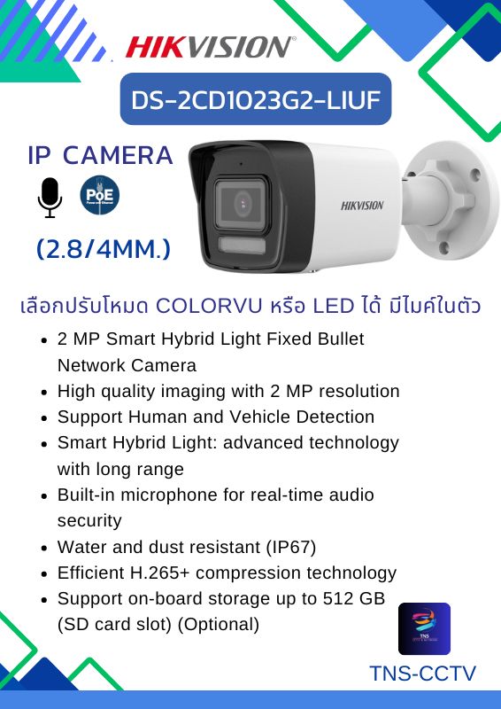 กล้องวงจรปิด Hikvision DS-2CD1023G2-LIUF (2.8/4 mm.) กล้องวงจรปิดระบบ IP เลือกปรับโหมด COLORVU หรือ LED ได้ มีไมค์ในตัว