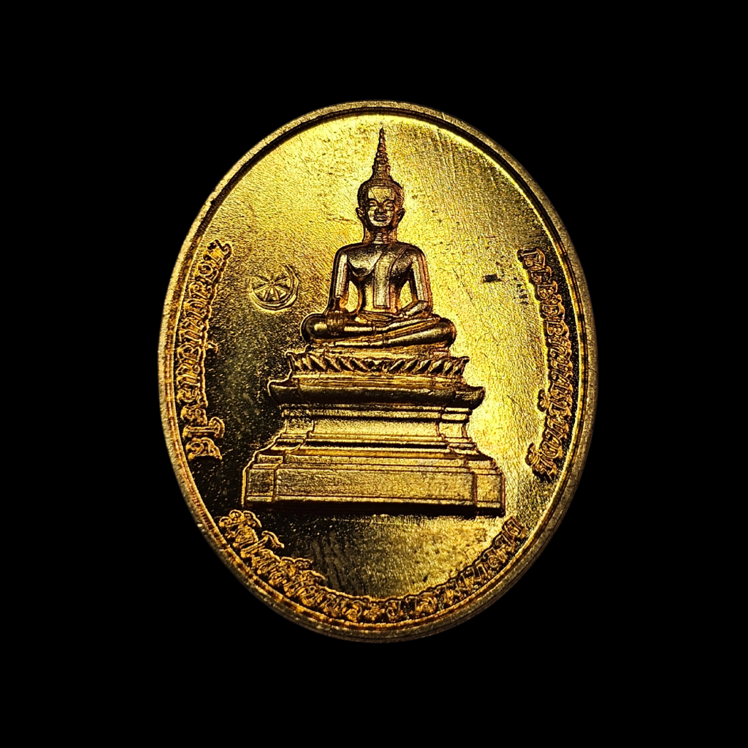 เหรียญหลวงพ่อพระใส หลวงปู่ศิลา